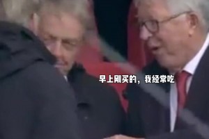 这场来对了！曼联半场领先红军后，看台上的爵爷笑开了花！