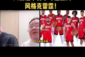 结果打脸！杨毅团队此前：火箭交易到杜兰特后风格克雷霆 kd单打雷霆咋防