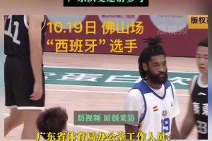美国球员“换马甲”变西班牙球员？广东一篮球赛引质疑...