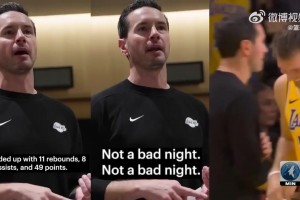 雷迪克赛后更衣室调侃东契奇：砍下49分11篮板8助攻，还不赖