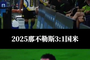 孔蒂和劳塔罗当年在替补席上爆发争吵，而今俩人继续争锋相对🫠