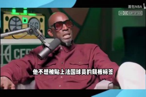 啊？阿里纳斯狂喷80年代NBA：你家快递员可能都参加过选秀！