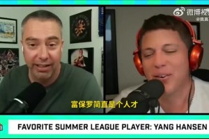 外网博主：人们把杨瀚森和约基奇作比较，但他慢得跟树懒似的！
