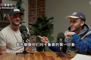 杨瀚森此前连线于嘉：我钝感力比较强，别人骂我半天才反应过来！